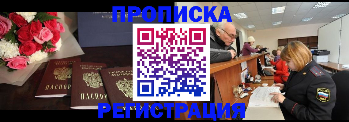 временная регистрация законно в Сортавале