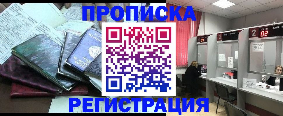 временная прописка в Сортавале